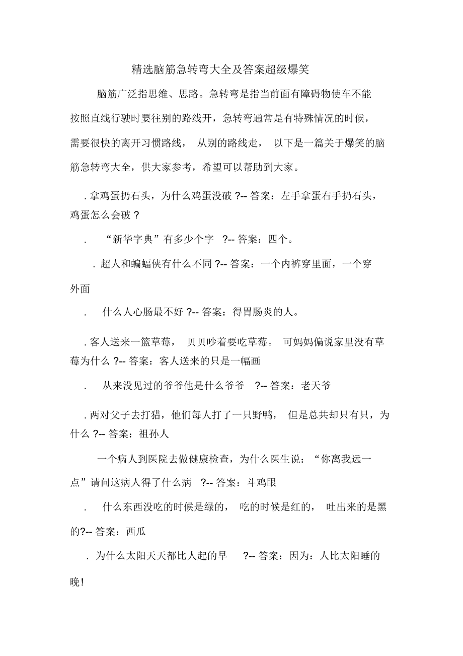 结果出来还要挂号吗_mr出结果时间要多久_结果需要提前预约吗