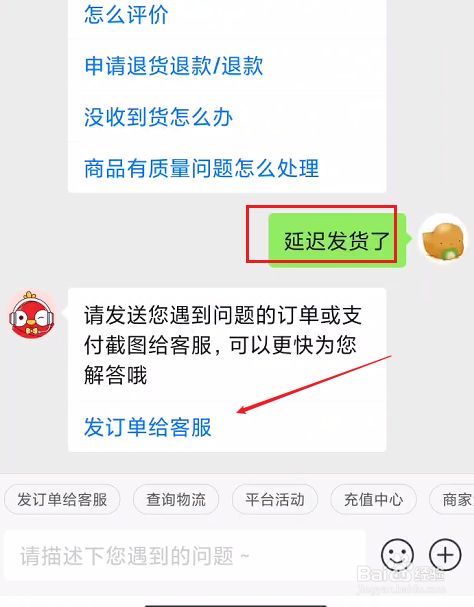 战网买坐骑后不见了？解决方法！