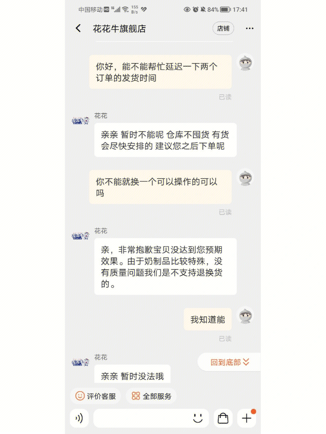 战网买坐骑后找不到_战网买了个坐骑不见了_战网购买的坐骑在哪里激活