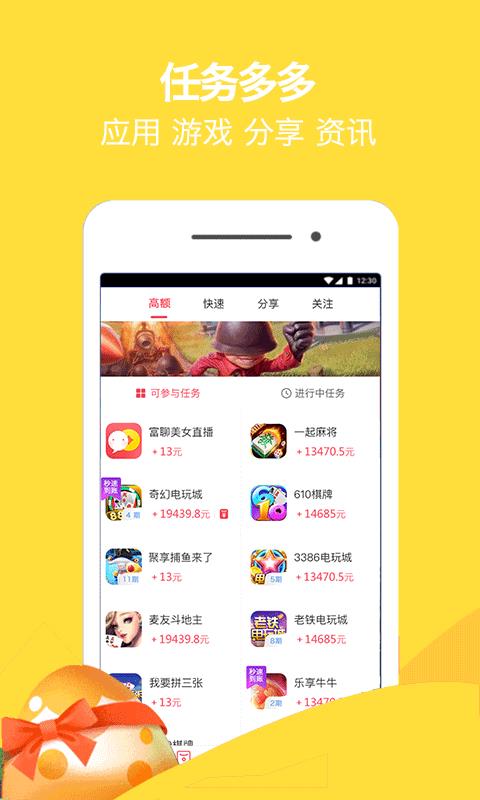 蛋蛋赚真的可以提现么_蛋蛋赚钱_蛋蛋赚钱app