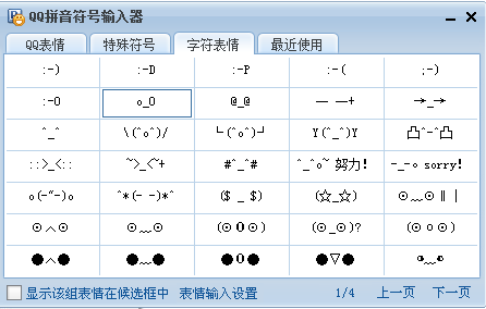 特殊符号乱斗：超好玩的游戏！