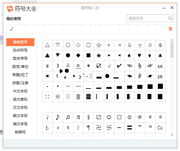 特殊网名符号大全_谁有qq草帽特殊名字符号_游戏组合好特殊符号