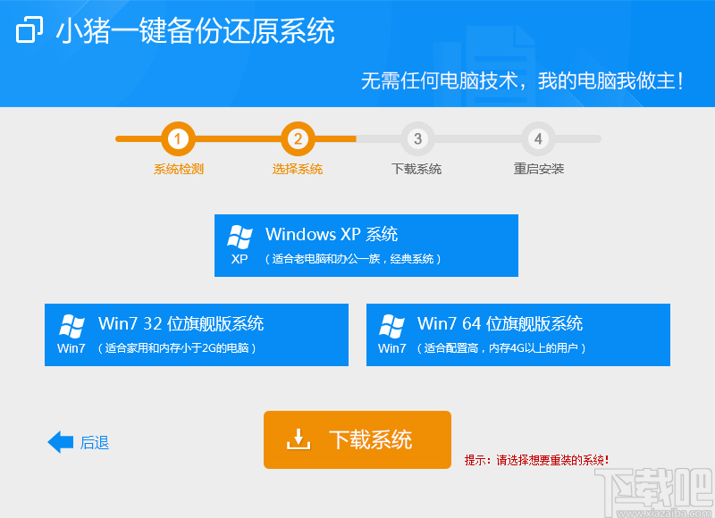 备份还原驱动软件下载_备份驱动如何还原_驱动备份还原软件