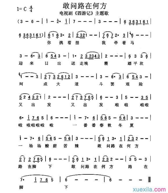 《西游记》手游_新西游记手游歌曲_手机歌曲西游记歌曲