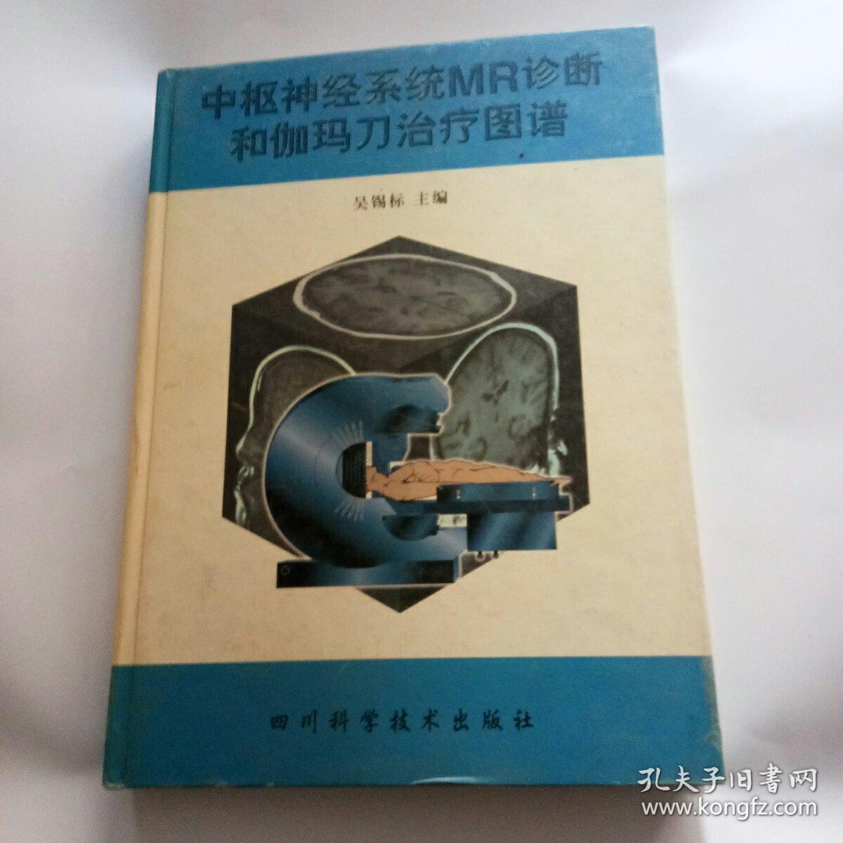伽马刀前应做什么检查_做伽马刀要多少钱_做伽马刀流程
