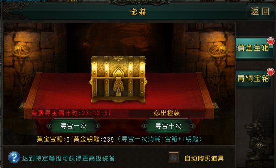 黄金瞳无弹窗无错字_dnf周常地下城次数_无主之地2黄金箱子次数