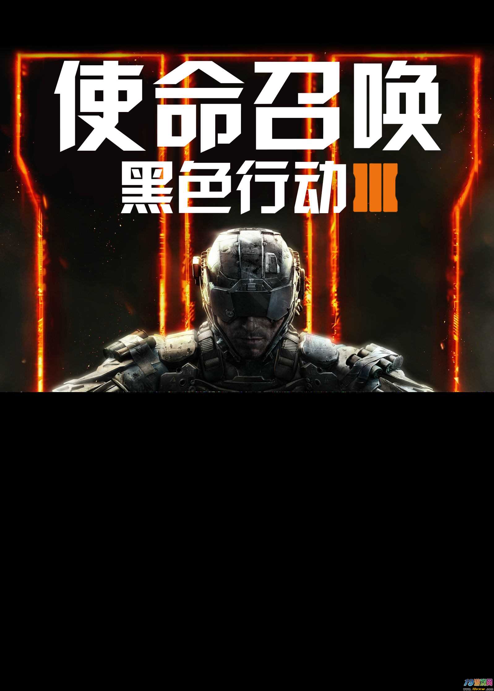 “黑色行动”：PS4能否单人游玩？揭秘！