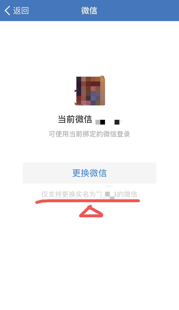 企业微信实名认证在哪里_实名认证微信企业怎么解绑_微信企业版实名认证