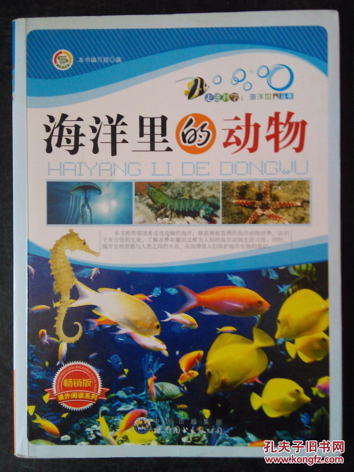 海济生物app，发现超有趣！