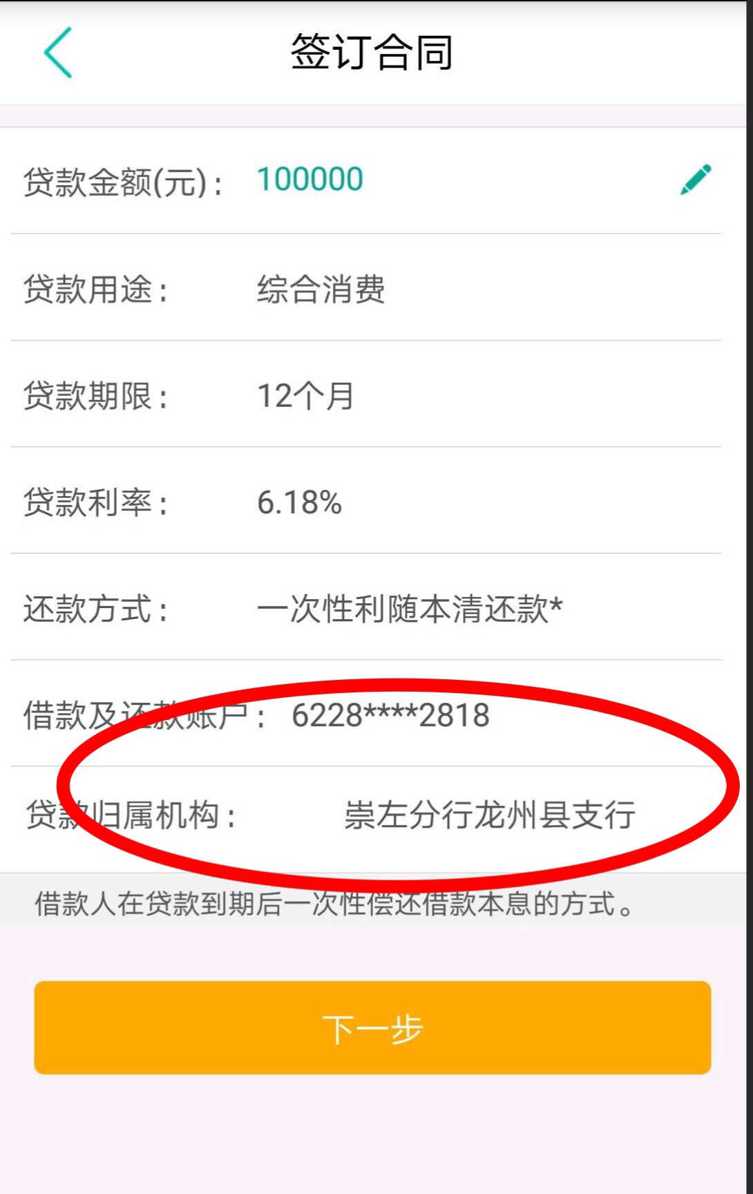 下载捷信APP货款_捷信金融app下载_捷信app下载