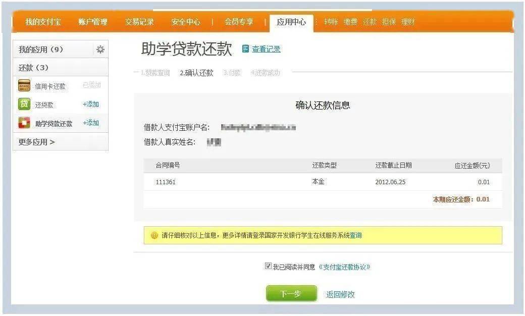 捷信金融app下载_捷信app下载_下载捷信APP货款