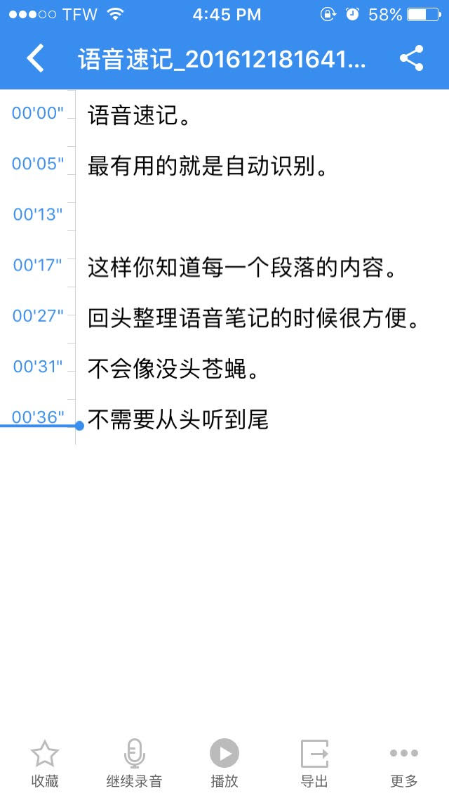 有道云笔记怎么把录音转换成文字_有道云笔记录音怎么提取_有道云语音笔记录音如何导出