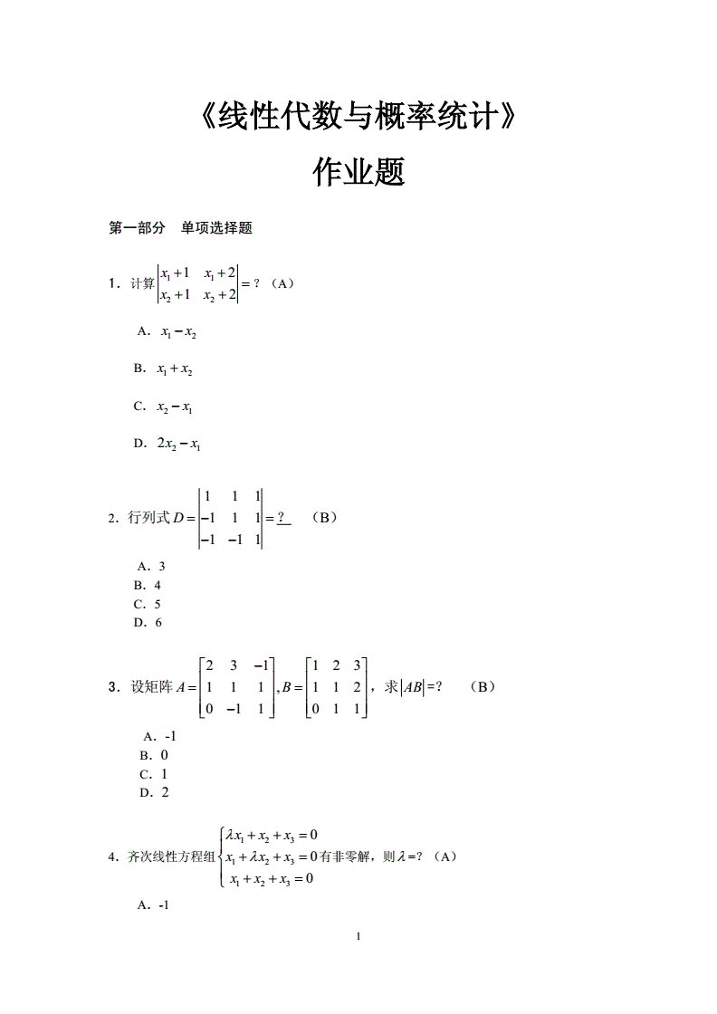 作业疯了下载_作业疯了