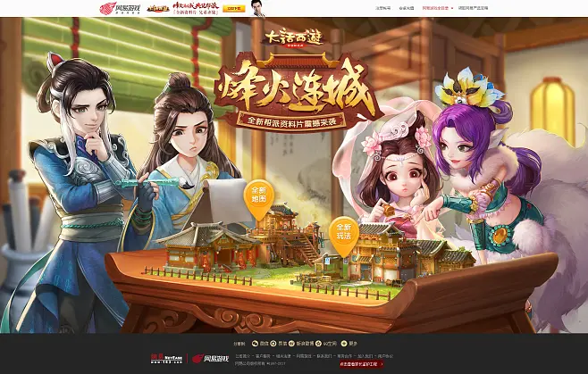 大话西游手游下载_大话西游之战歌下载手游版_4399造梦西游4手游下载