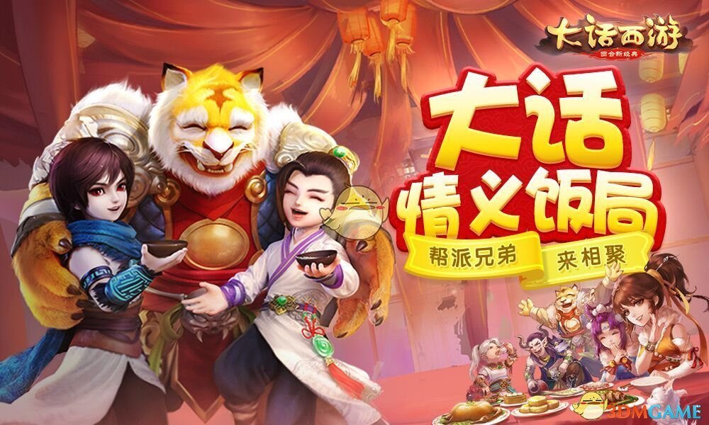 大话西游之战歌下载手游版_4399造梦西游4手游下载_大话西游手游下载