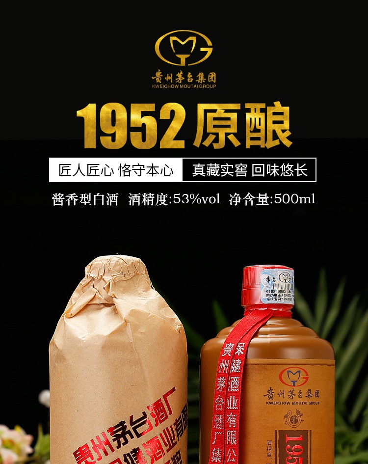 茅台酒是什么香型_茅乡原浆酒是茅台吗_茅台年份酒是勾兑