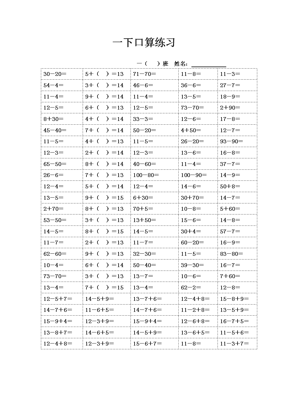 小猿口算软件下载_小猿口算下载app_给我下载小猿口算