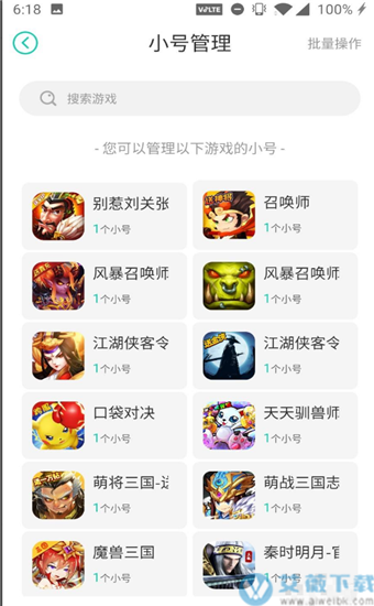 小七手游app下载安装_小七手游最新版本下载_小七手游下载