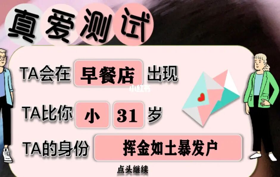 测试小游戏免费测试_测试你的另一半小游戏_测试的小游戏