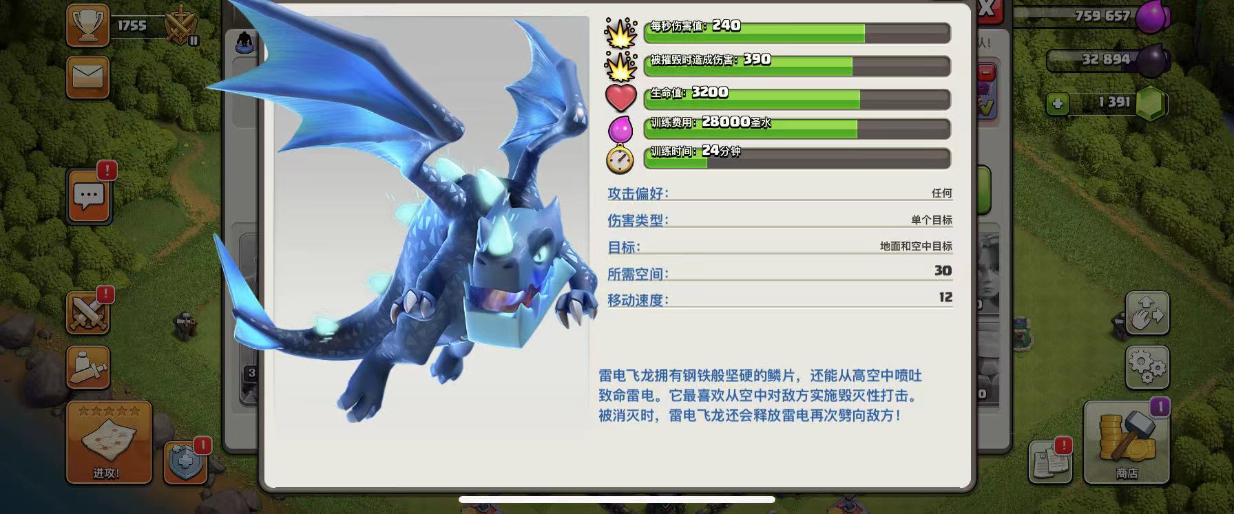 电龙_电龙进化图_电龙mega进化