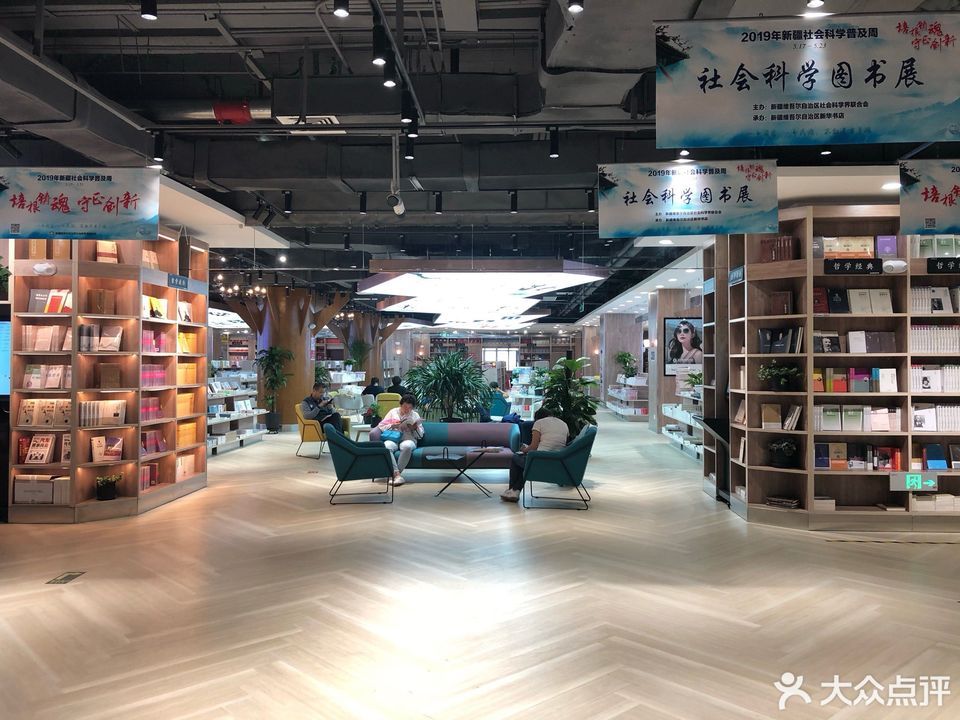 新华书店网上商城，简单快捷购物体验！