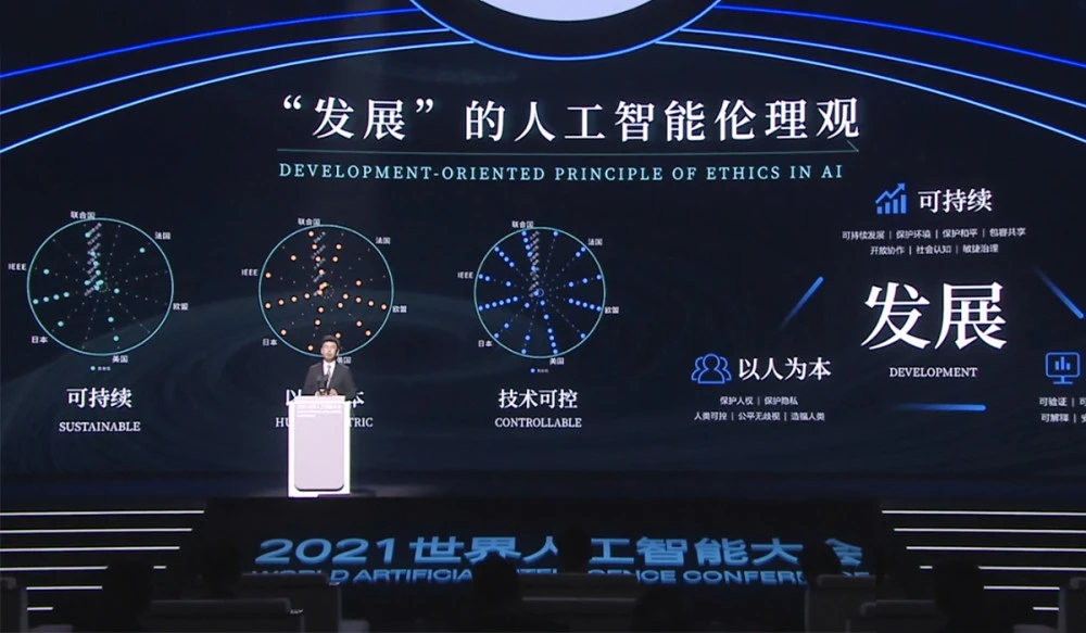 火线纵横科技大会：技术创新闪耀