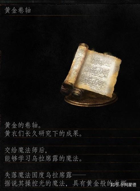 卷轴魔法师_卷轴魔法怎么获得_魔法卷轴