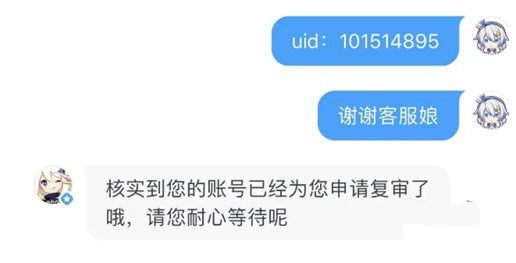登米游社时显账号已封禁_米游社封号能解封吗_米游社怎么看封号记录