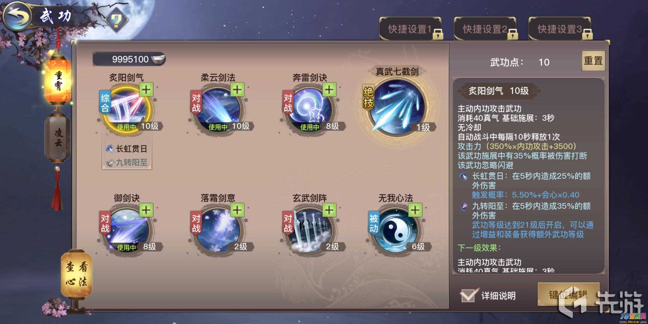 新剑侠情缘攻略_剑侠情缘情缘任务_剑侠情缘攻城哪个城镇最好