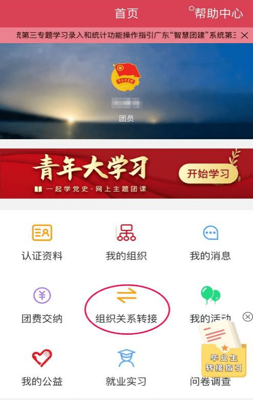 怎样用智慧团建查入团时间_入团时间怎么查询智慧团建_智慧团建入团时间怎么查询
