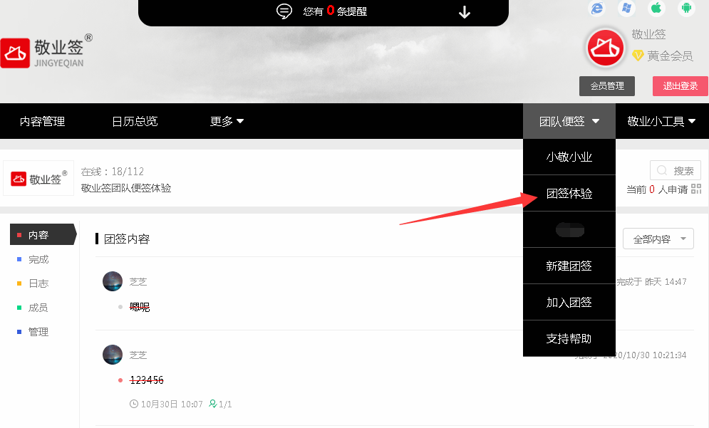 入团时间怎么查询智慧团建_智慧团建入团时间怎么查询_怎样用智慧团建查入团时间