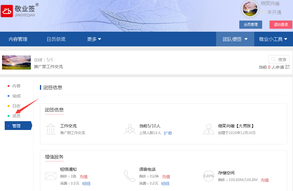 智慧团建入团时间怎么查询_怎样用智慧团建查入团时间_入团时间怎么查询智慧团建