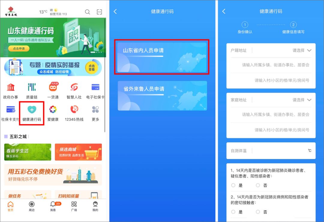 皖事通手机app_皖通科技属于什么股_皖事通健康码下载