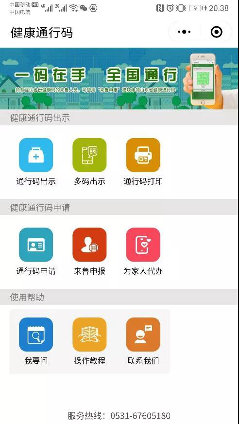 皖事通健康码下载_皖通科技属于什么股_皖事通手机app