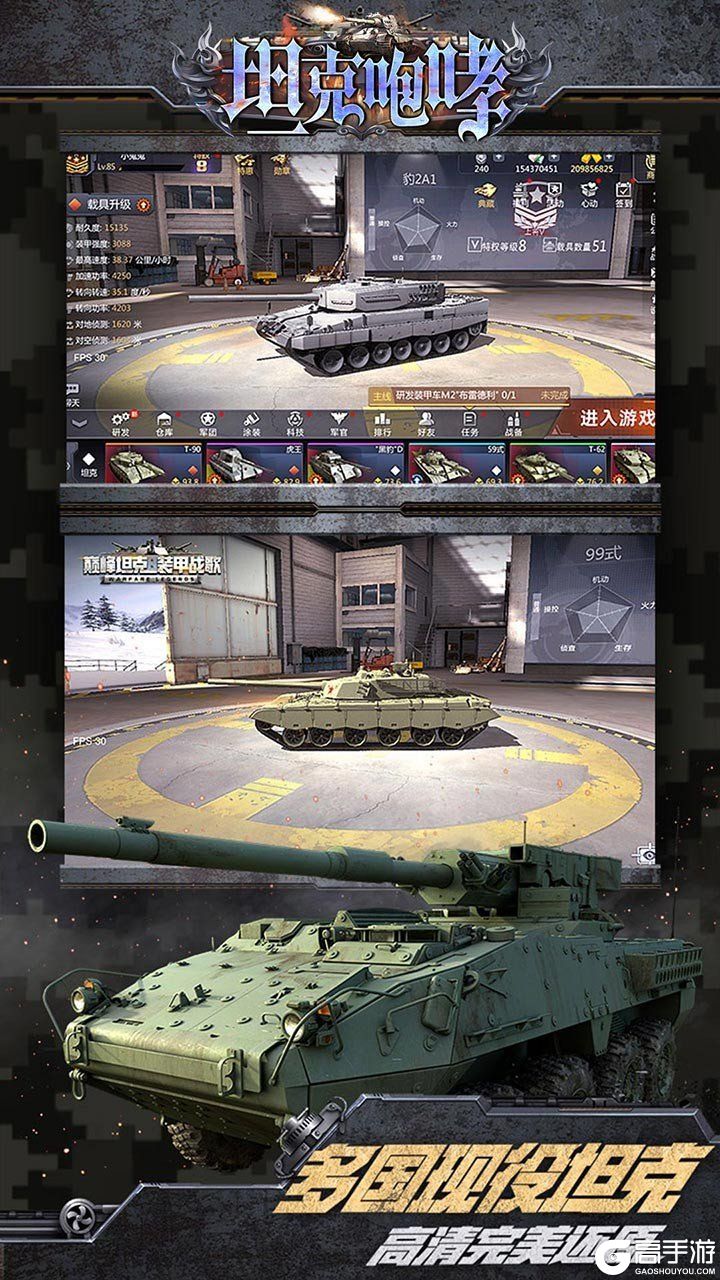 坦克大战_经典坦90克大战_经典坦90克大战手机版游戏