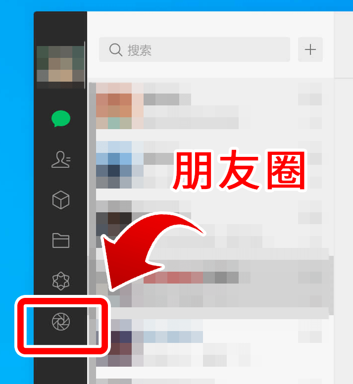 电脑版微信怎么发朋友圈_圈微信电脑发版朋友能看见吗_圈微信电脑发版朋友能看到吗