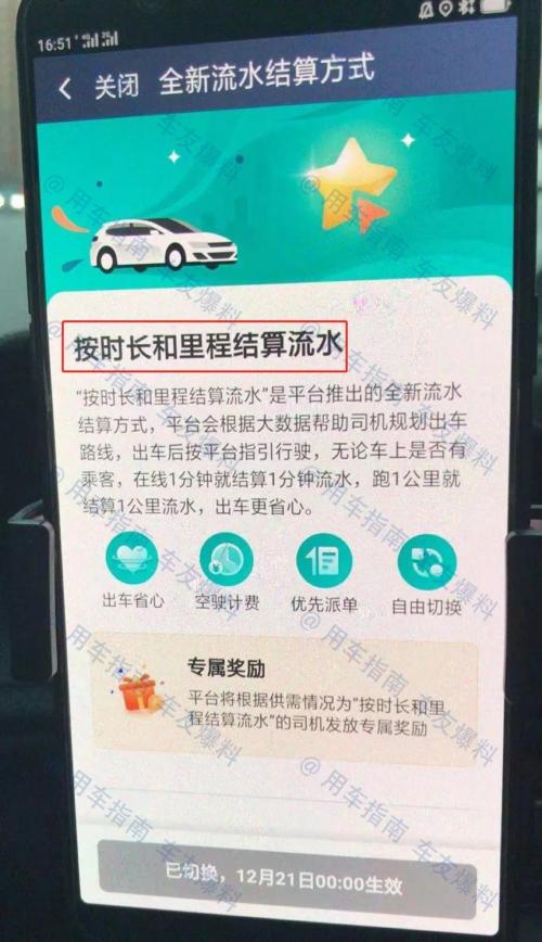 下载滴滴司机_滴滴司机下载什么软件_滴滴司机下载安装