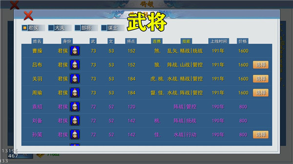 三国志10攻略_三国志攻略吧_三国志攻略版新手攻略