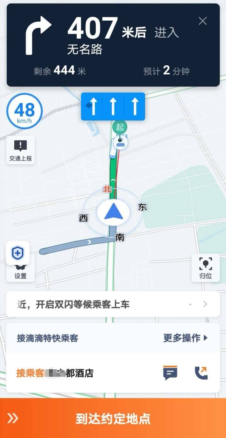 回家路上，我是你的导航灵魂