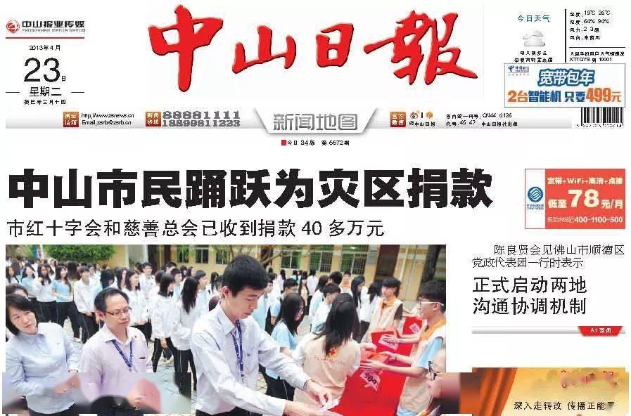 新加坡早报中文版：新闻记者视角下的报道