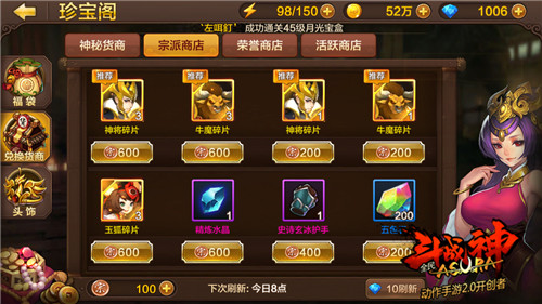 斗战神充值商人怎么赚钱_斗战神游戏商城_斗战神游戏官网