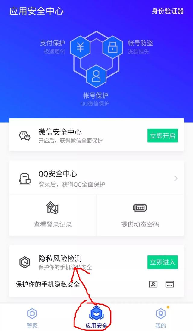 管家下载安全吗可靠吗_安全管家下载_下载安全管家