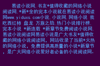 网易读书：特色优势一网打尽，精选图书随心阅读