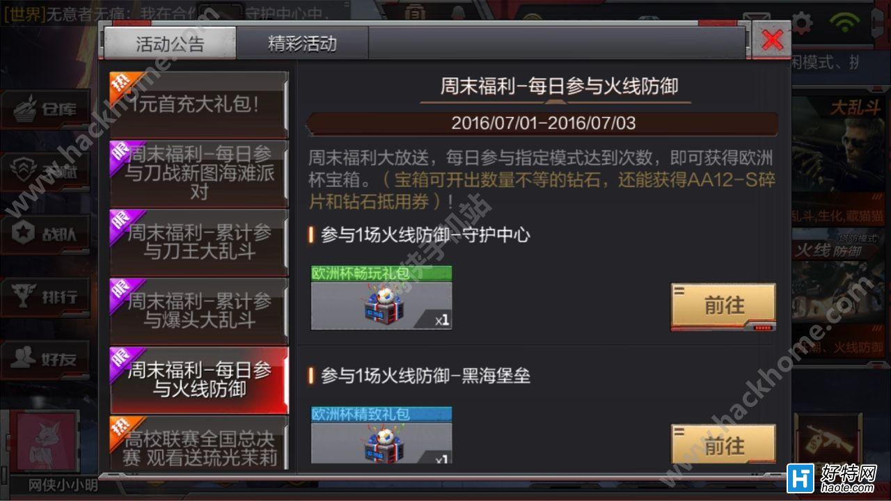 穿越火线灵狐者福利图_穿越火线平台福利码_穿越火线福利中心