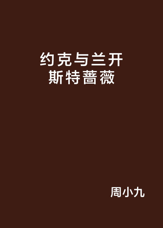 碧蓝航线约克城_约克城碧蓝航线萌娘百科_约克城号碧蓝航线