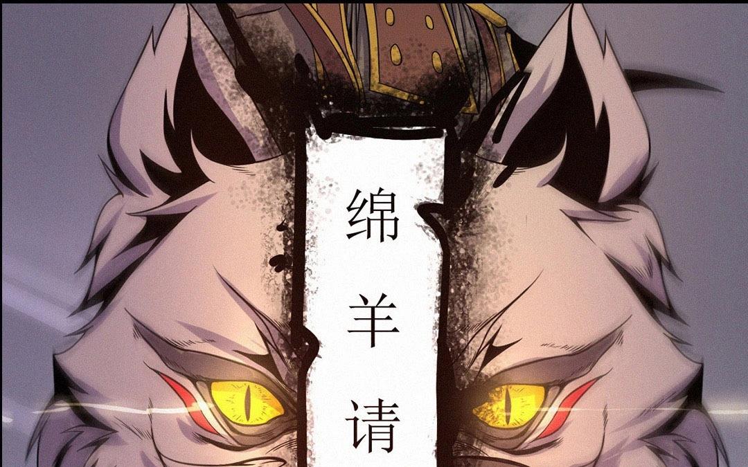 启示录是什么意思_启示录电影免费观看完整版_咩咩启示录