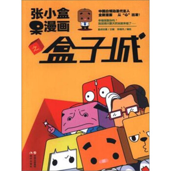 漫画盒子-k76_漫画盒子_盒子漫画