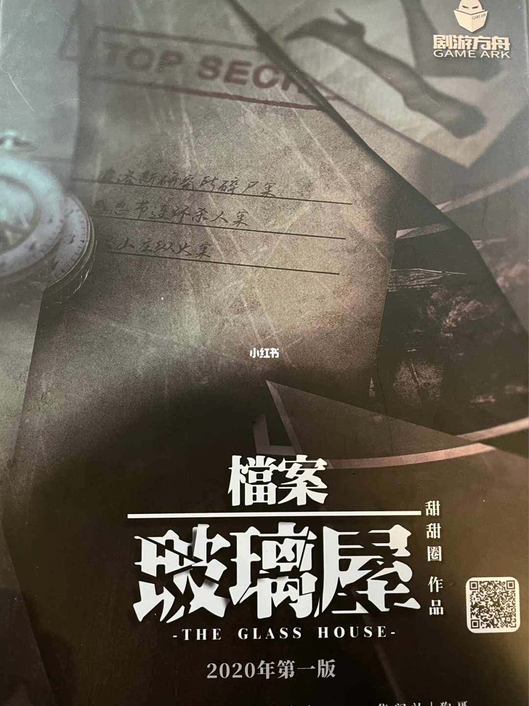 剧本杀游戏规则及玩法_剧本杀游戏全过程视频_剧本杀游戏