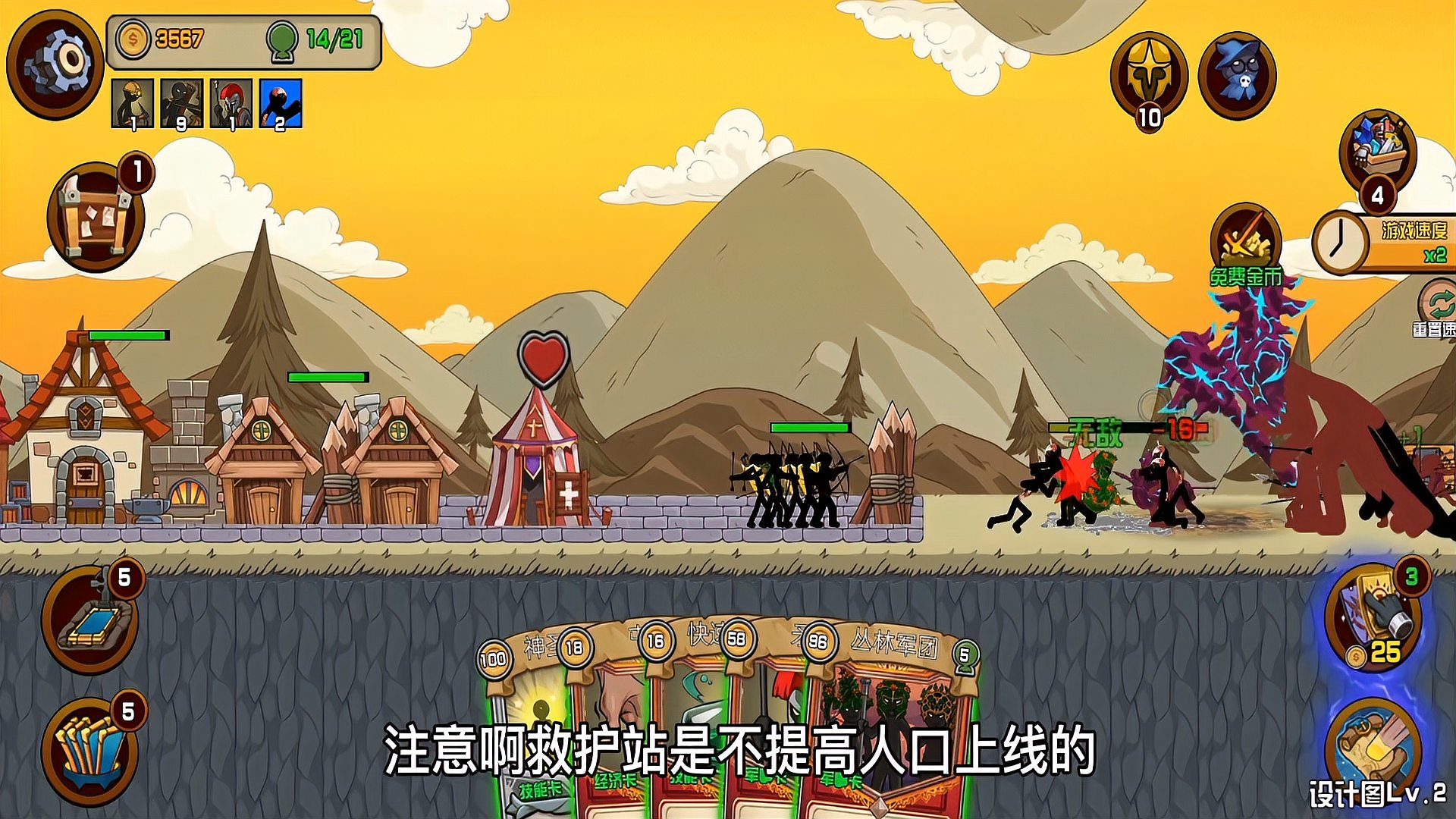 火柴人的遗产破解版_火柴人战争遗产魔改版怎么下载_下载火柴人的遗产