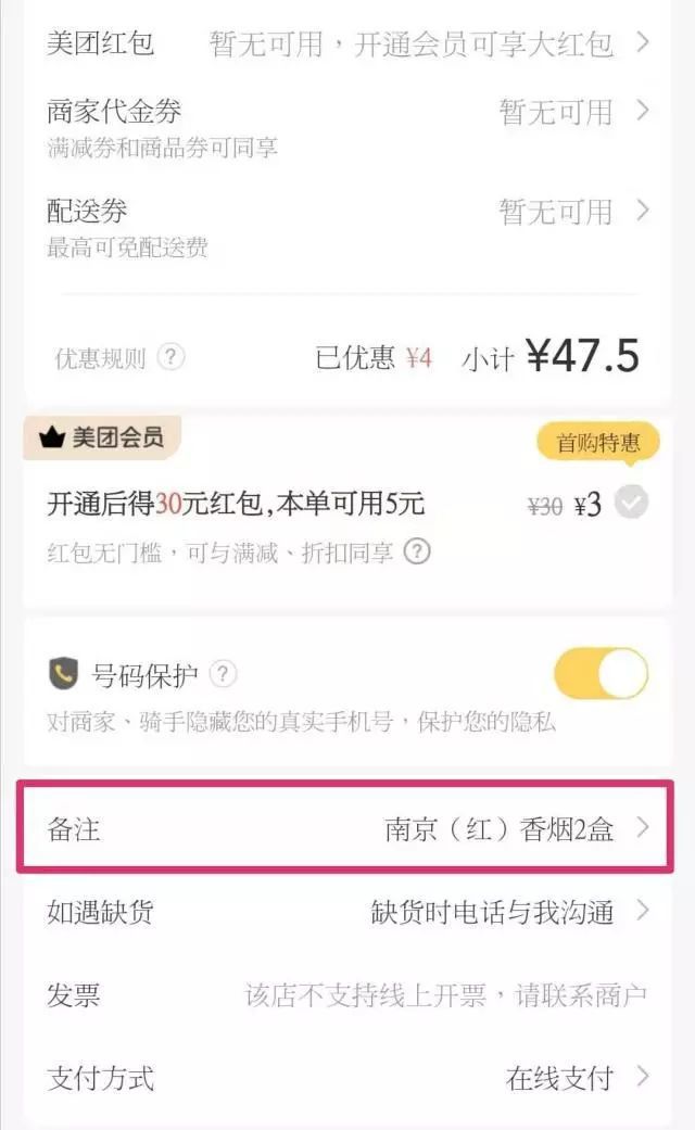 美团外卖新鲜送达，下单更方便